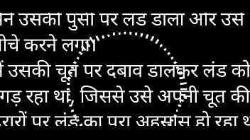 My Horny Girlfriend’s Steamy Hindi Sex Story Audio