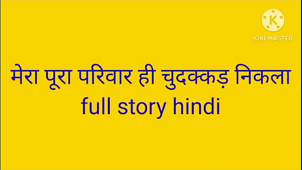 My Entire Family Is A Bunch Of Sluts – A Raw Hindi Family Sex Story