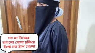 Fuck My Hijabi Muslim Desi Step-mom, Step-mom Ki Mast Gaand Chudai Clear Bangla Audio