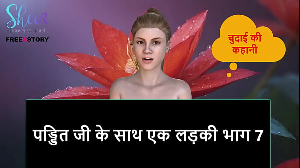 Listen To My Dirty Hindi Audio Story: The Village Slut And Pandit Ji’s Secret Night, Part 7