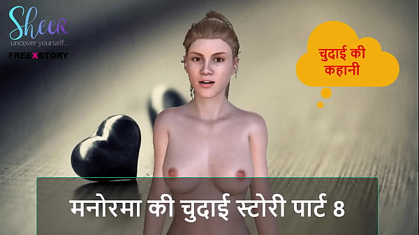 Manorama Gets Fucked Hard In Her 8th Dirty Audio Tale