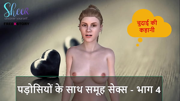 Hindi Audio Sex Story – Group Bang With The Hot Neighbors – Part 4