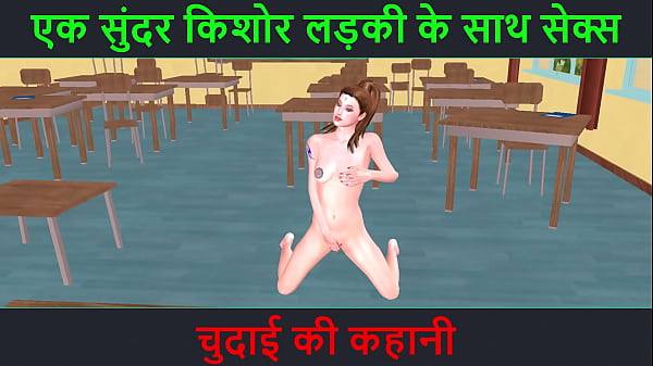 Cartoon 3d Porn Video – Hindi Audio Sex Story – Fucking A Hot Teen – Chudai Ki Sexy Kahani
